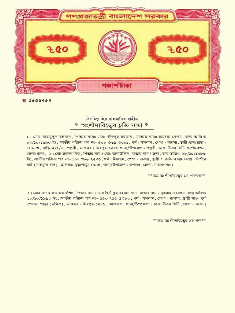 Make Quiz From Pdf