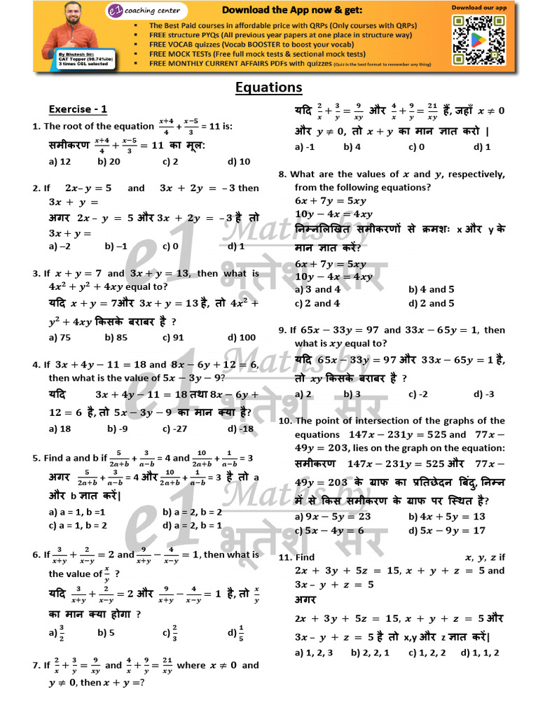 Equations e1 Class | PDF