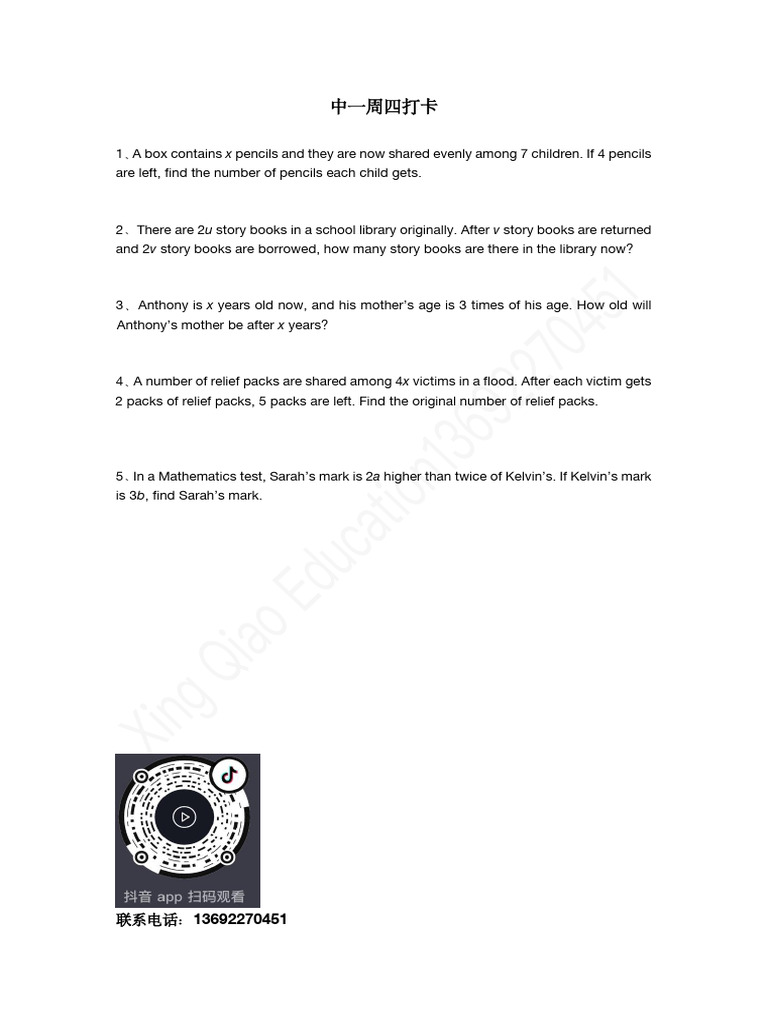 P4 Maths Exam Problem Set | PDF
