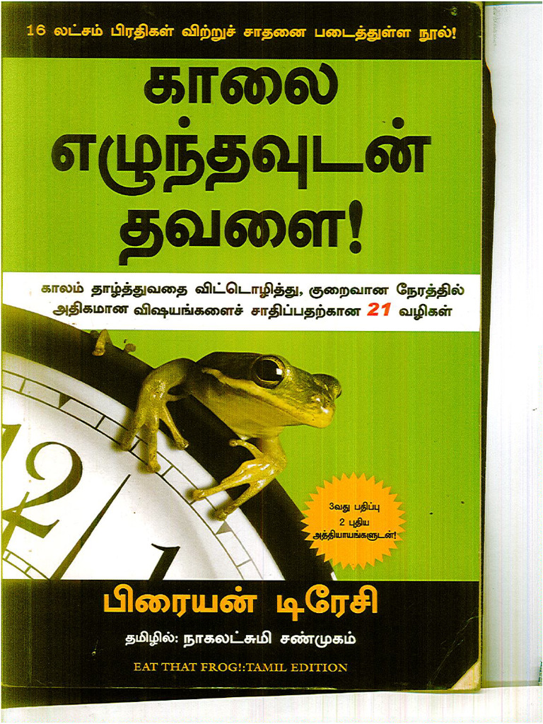Frog | PDF
