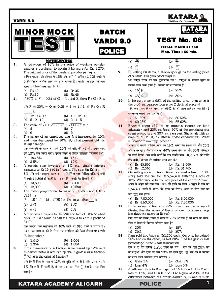 DPP 3 | PDF