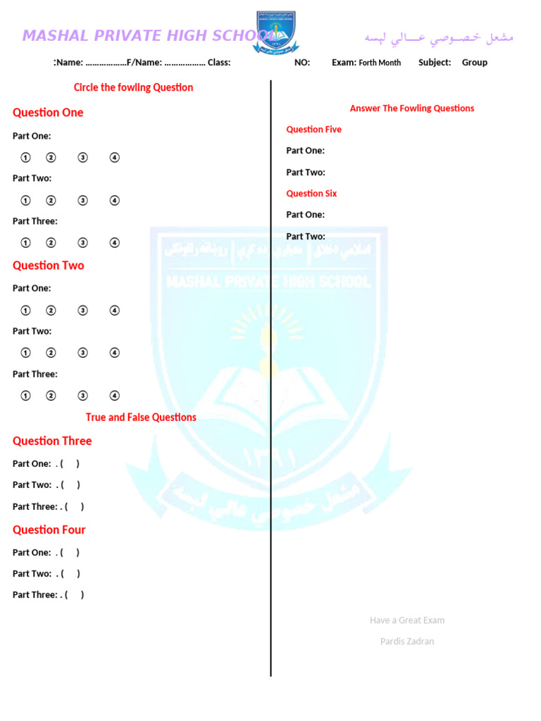 Mashal High School Exam Paper | PDF