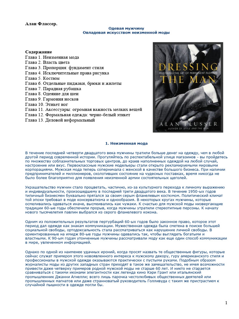 Dressing The Man | PDF