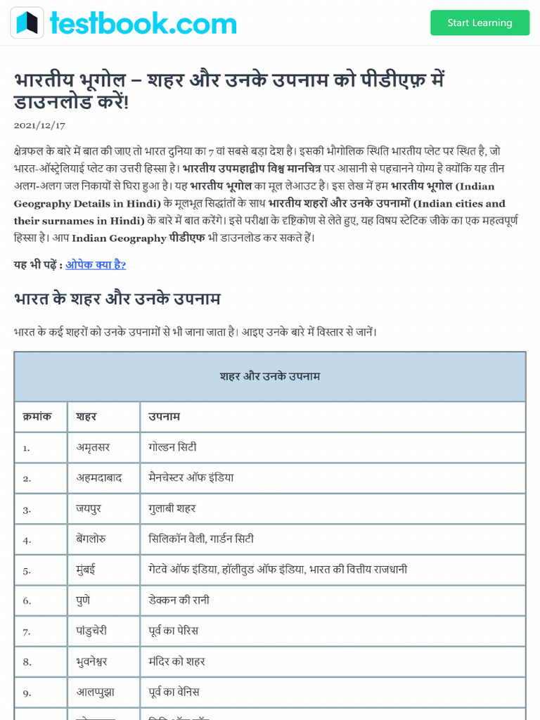 Indian Geography PDF Static GK Notes | PDF