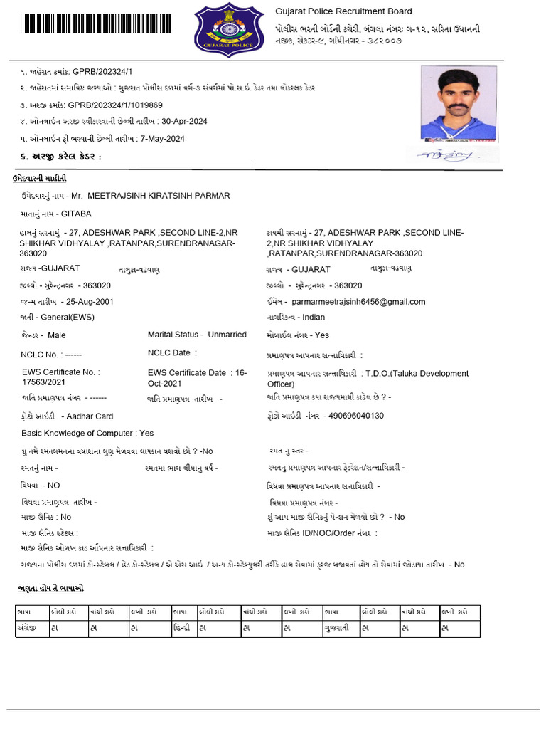 OJASApplicationForm LATEST PSI LRD | PDF