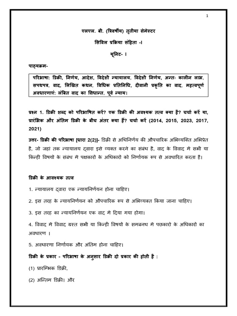 CPC Complete Notes Hindi | PDF