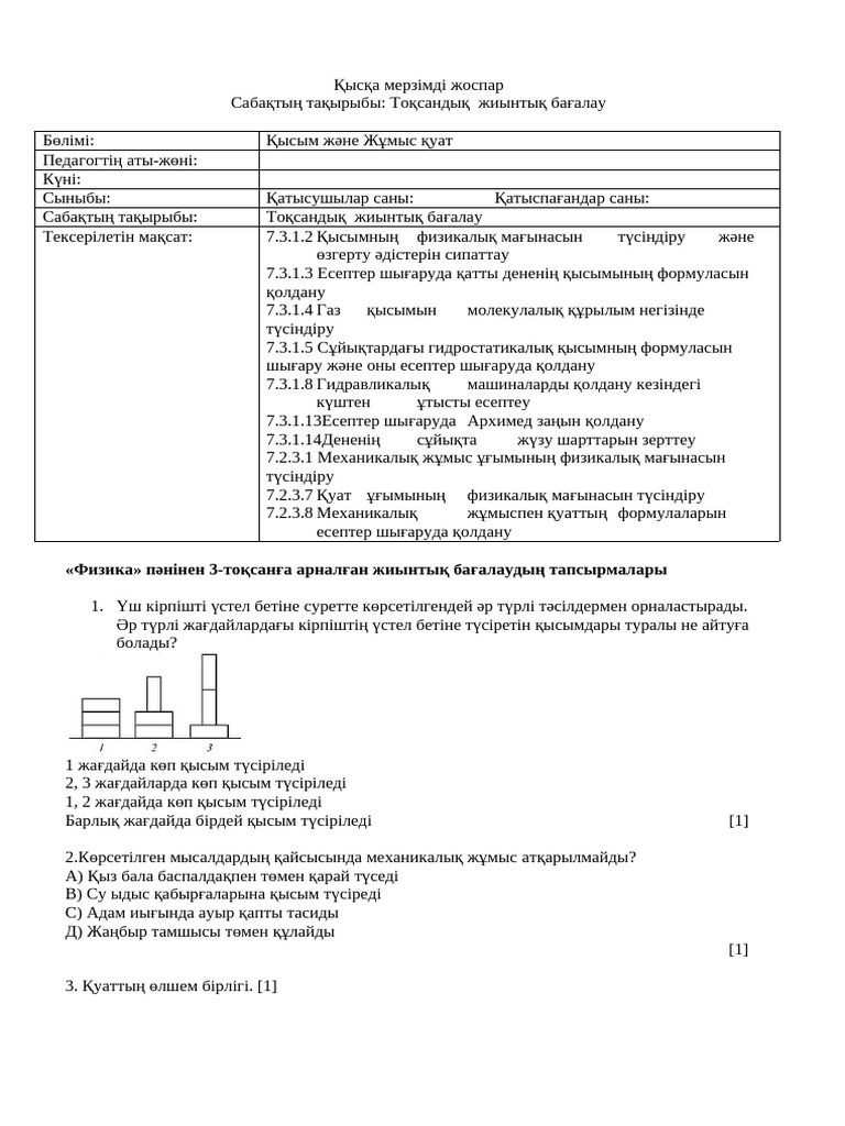 Расымен де, док