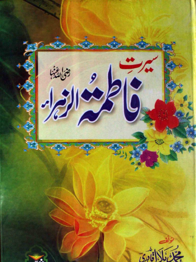 Seerat e Fatima Tu Zahra PDF