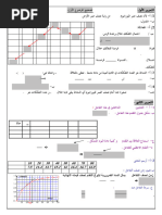 List of Quantity Codes | PDF | International System Of Units | Notation