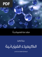 التراث الكلاسيكي | PDF