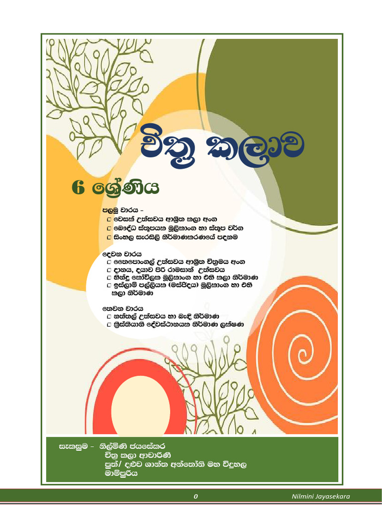 Grade 6 Art Syllabus and Notes PDF | PDF