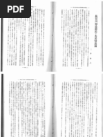 シ於 か I沸束 此昌布ぷそをしｉ 雌官i は 似隻 没 側f の火f徳 忠l