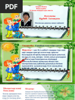 Саша мен Света жалаңаш