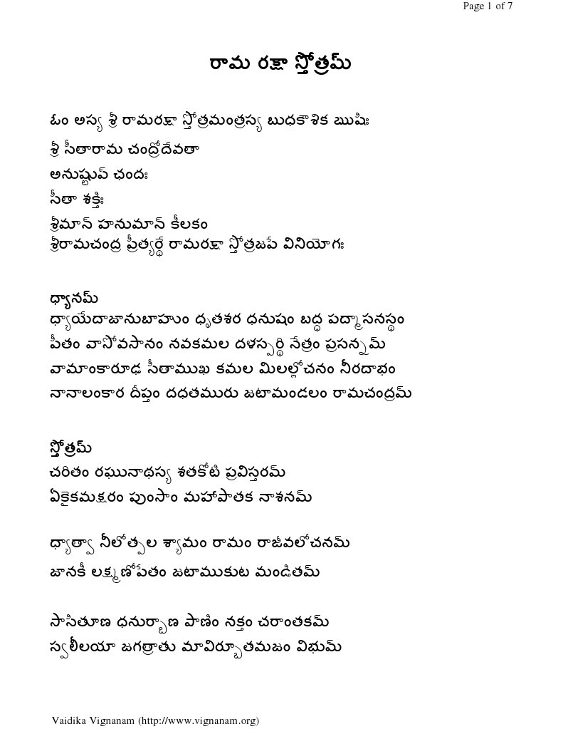 Rama Raksha Stotram Telugu Large | PDF | Computers