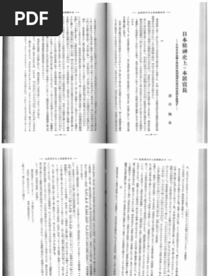 蓑田胸喜 日本精神史上の本居宣長 Pdf