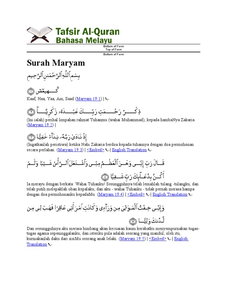 Surah Maryam Pdf