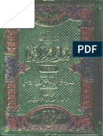 Fatawa Fareediya - Volume 4 - by Shaykh Mufti Muhammad Fareed