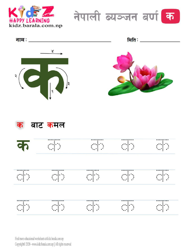 Nepali Consonant Letter KA | PDF