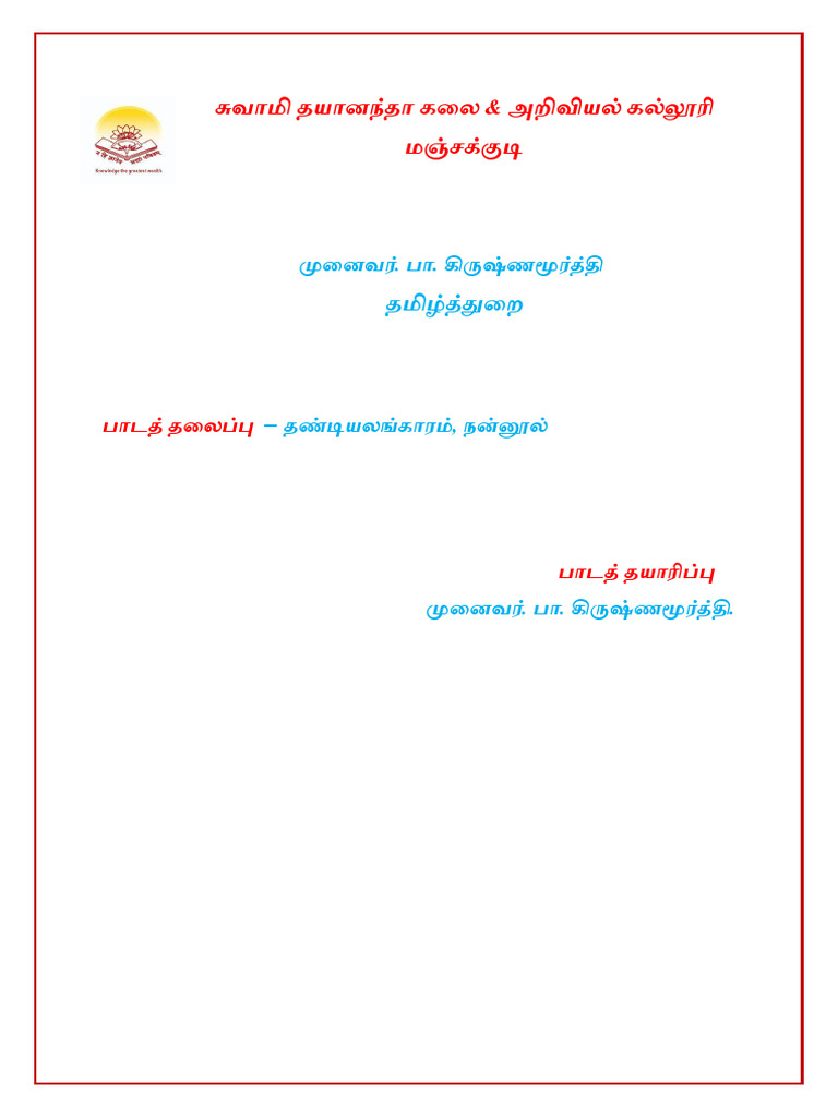Thandiyalangaram,Nannool | PDF