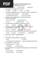 Kerala Driving License Learners Test Sample Questions in Malayalam PDF ...