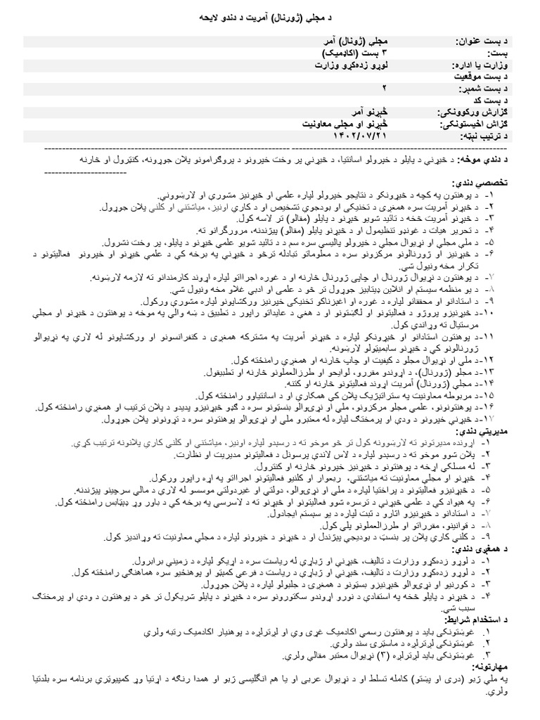  21 7 1402 PDF
