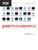 钦天四化紫微斗数| PDF