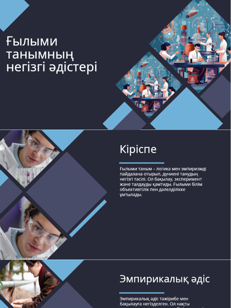 Практика_9 | PDF