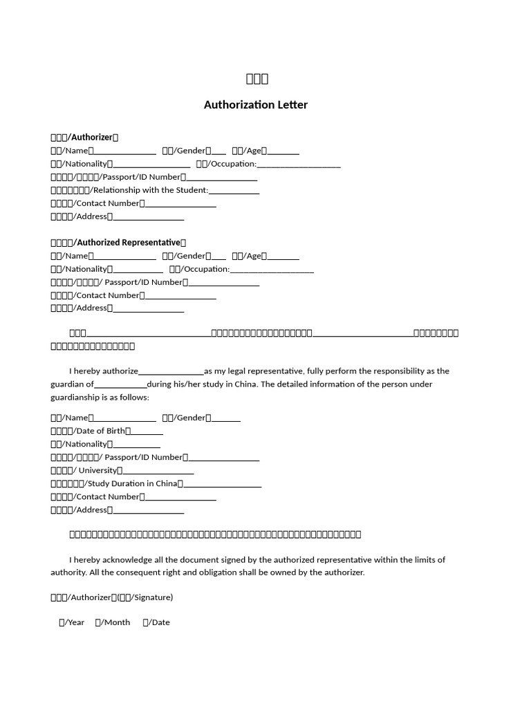 Authorization Letter: /authorizer | PDF