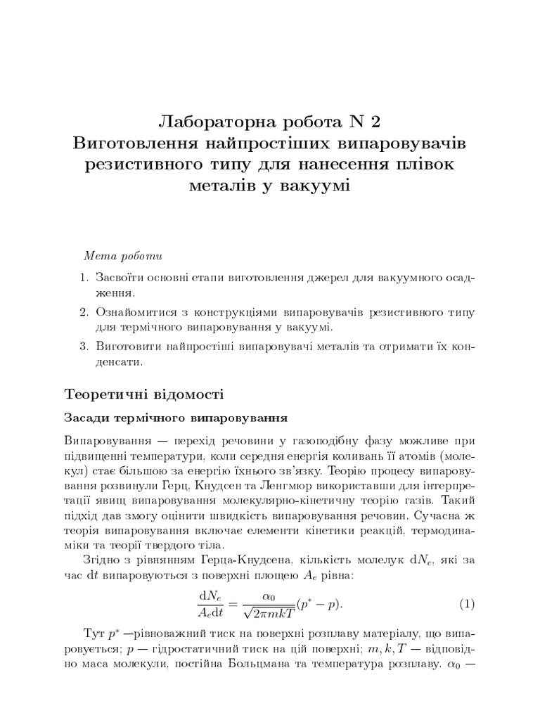 Lab2 RezVyp | PDF