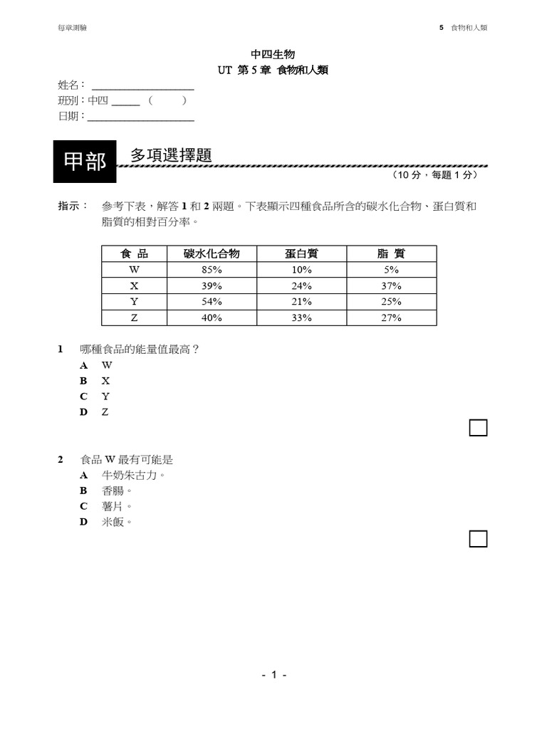 c05_ct_01 | PDF
