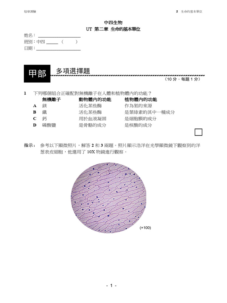Bio | PDF
