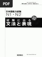 現代日本語文法 4 第8部モダリティ (日本語記述文法研究会) (Z