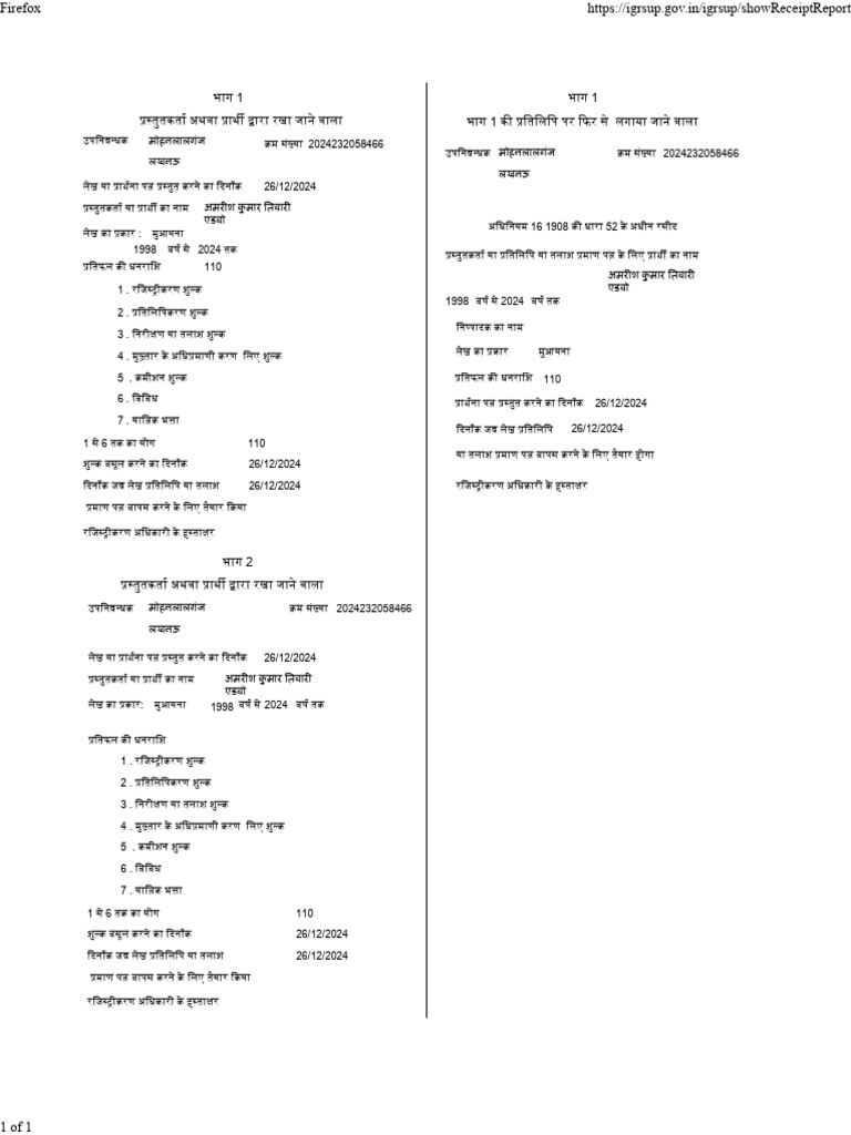 Amrish | PDF