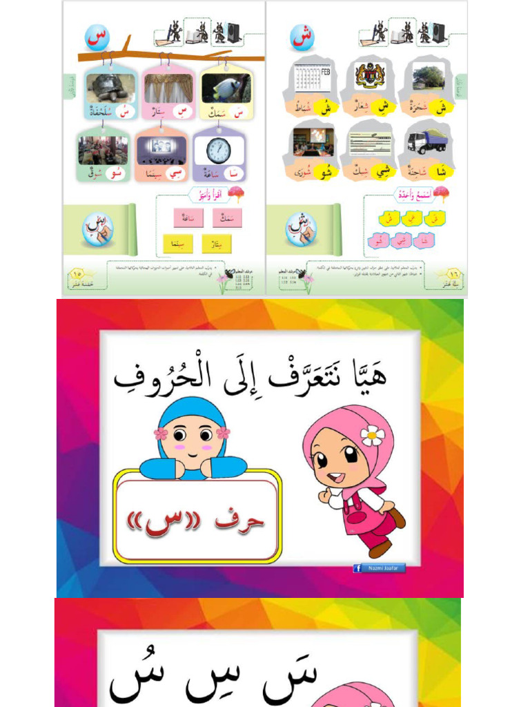 huruf س ش | PDF