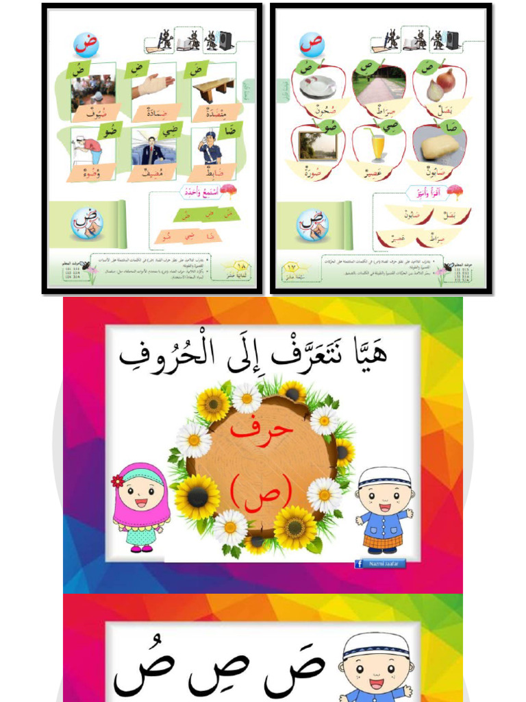 huruf ص،ض | PDF