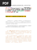 河洛理数起盘| PDF