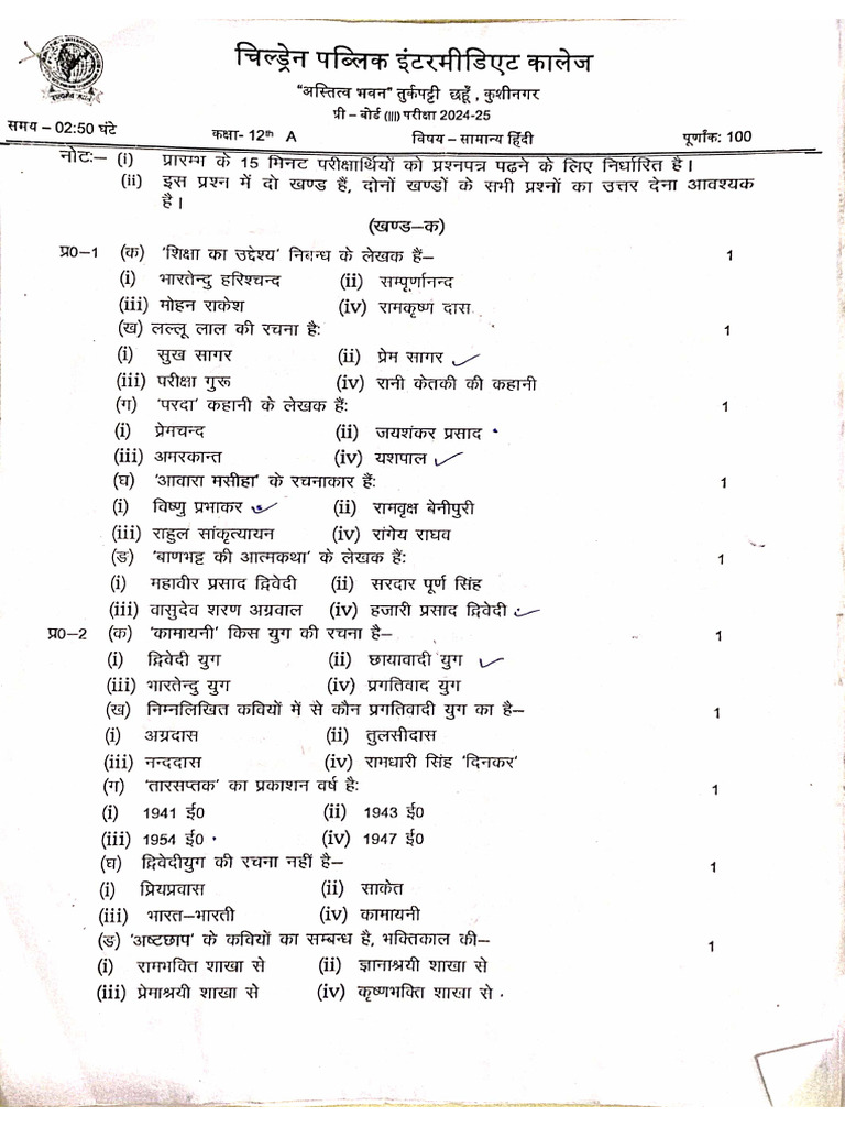 Hindi Question Paper | PDF