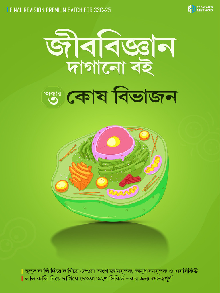 CHAP-3 BIO - PDF - 2 | PDF