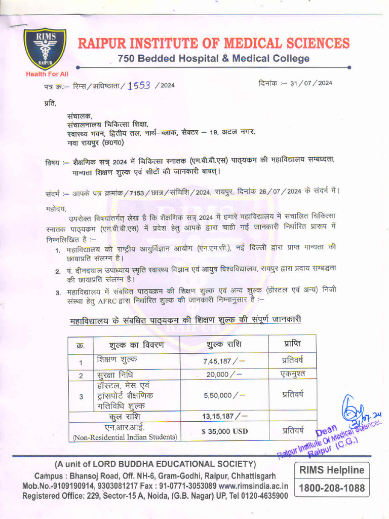MBBS Prospectus 2024 | PDF | Affidavit | Justice