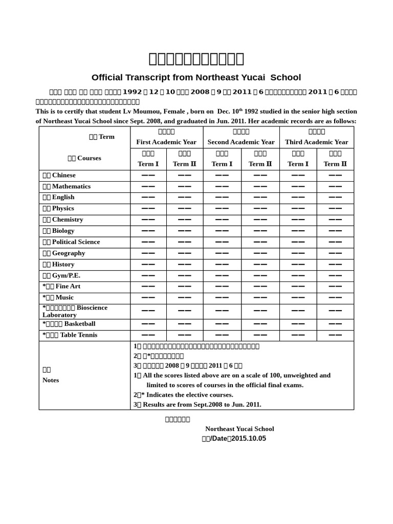 Official Transcript From Northeast Yucai School: /date 2015.10.05 | PDF