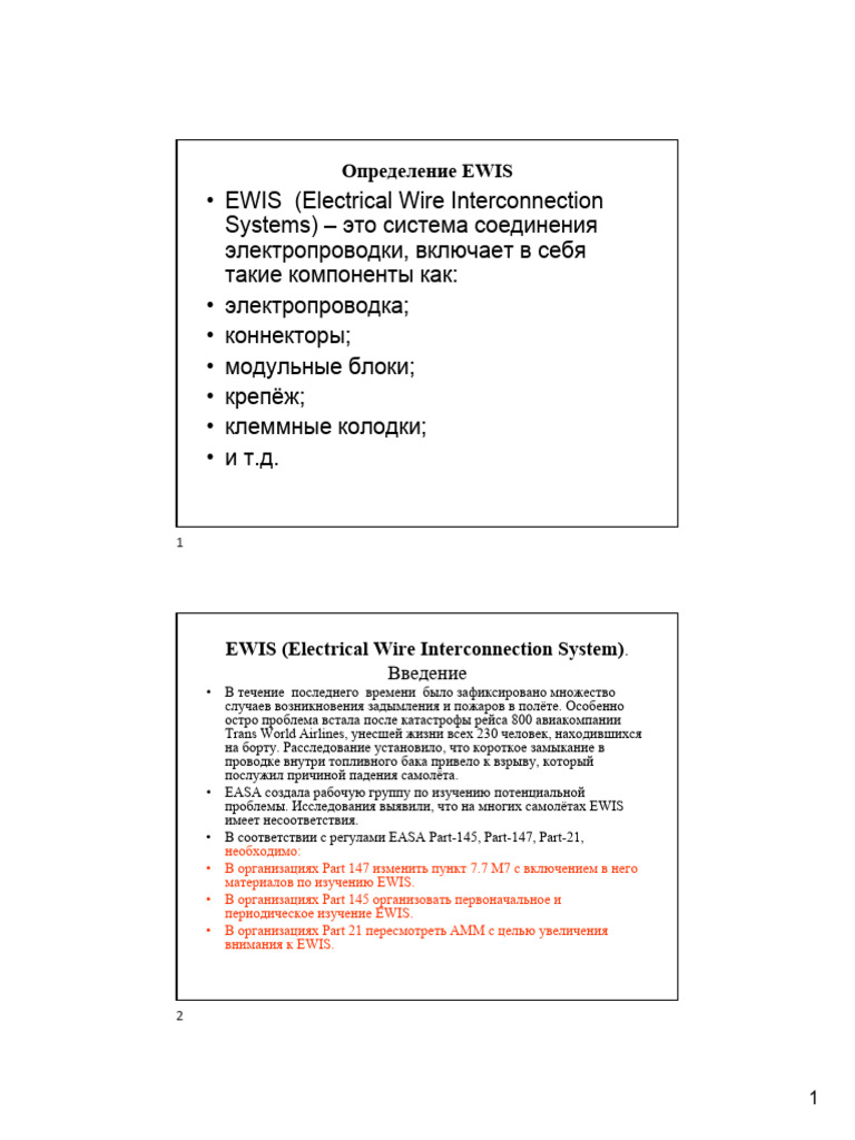 EWIS (Electrical Wire Interconnection System) | PDF