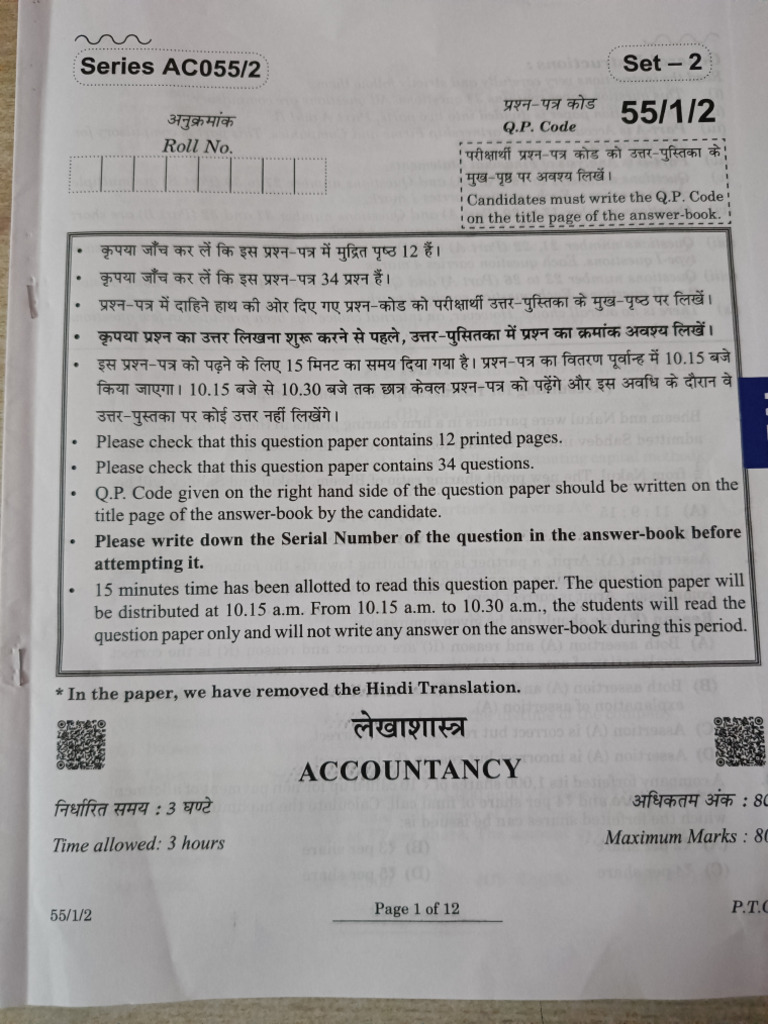 Rehersal Paper Accountancy Set 2 | PDF