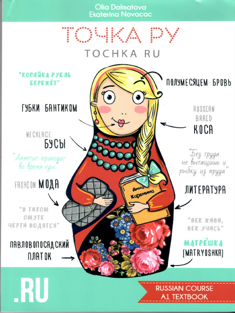 Textbook A1 | PDF