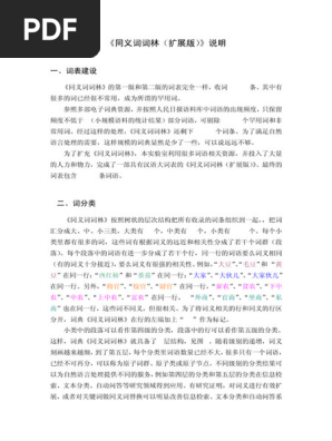 反义词词林 每日积累：最常见的几组反义词。 – 自然而然说中文Speak Chinese Naturally