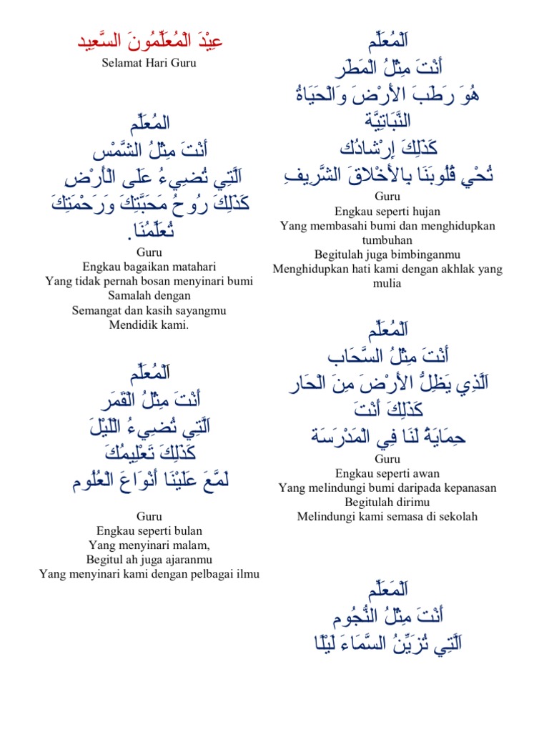Sajak Hari Guru Dlm Bhs Arab 2011