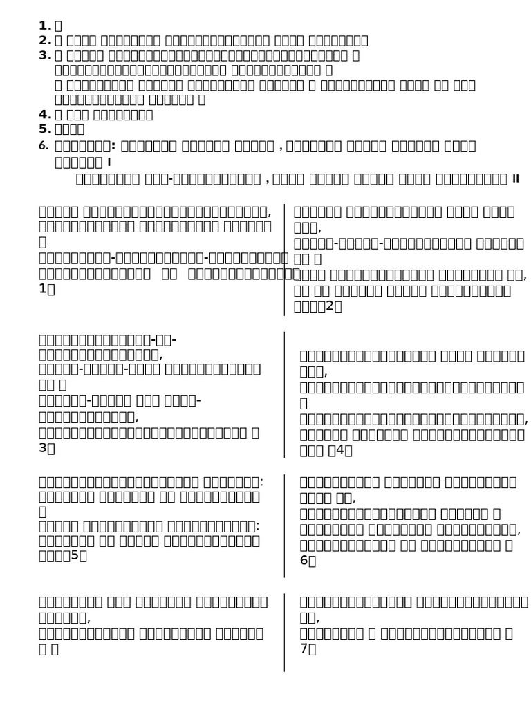 3 | PDF