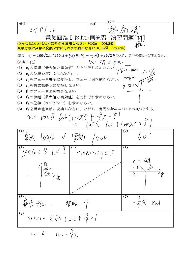 Radvcti-86scu - tt#Nu:8.Q22i7i: Neh. Nnttii - It | PDF