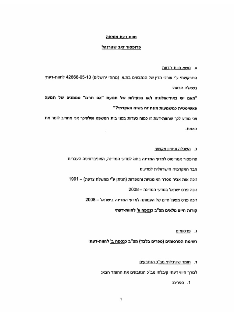 Tazhir Prof. Zeev Sternhell | PDF