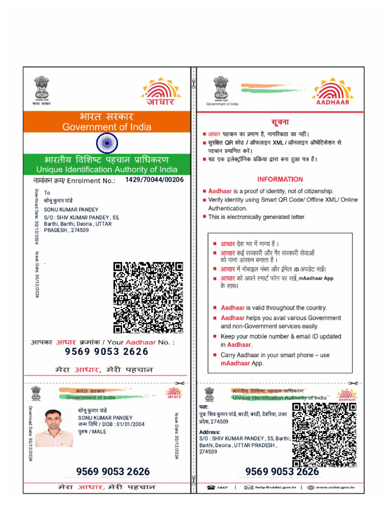 Sonu Adhar | PDF