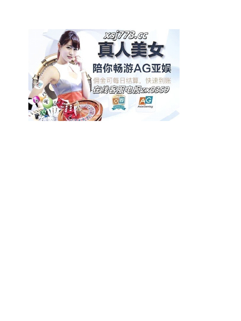 亚洲博彩平台排名xsj773 cc | PDF